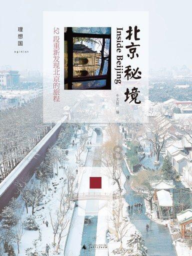 引球进框