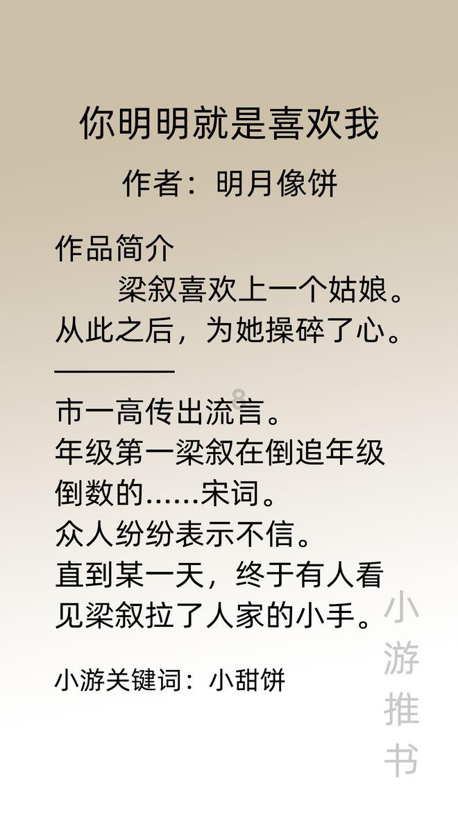 小型的足球赛
