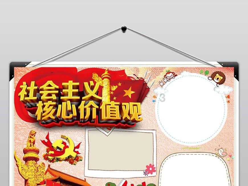 篮球全明星赛2